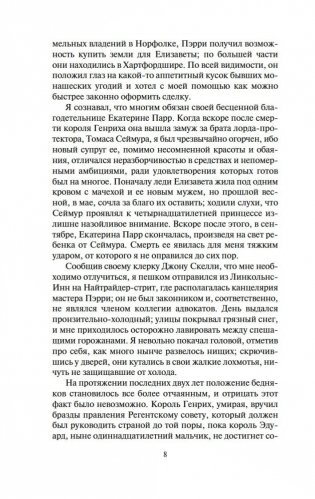 Мертвая земля (в 2-х томах) (комплект) фото книги 8