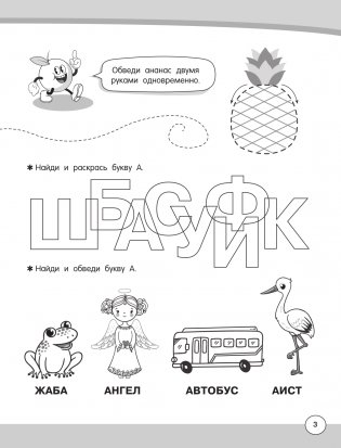 Большие логопедические прописи фото книги 3