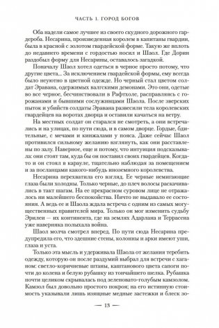 Башня рассвета фото книги 12