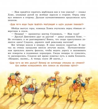 Приключения сыщика Хомса и доктора Сладсона. Книга 4 фото книги 6