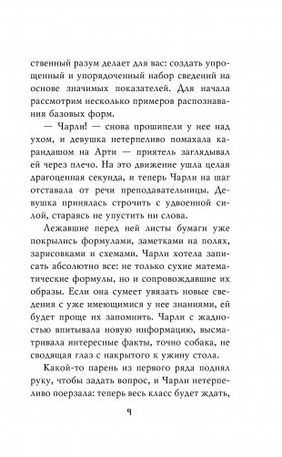 Пять ночей у Фредди. Неправильные фото книги 8
