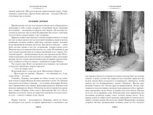 Таежный тупик. Странствия фото книги 7