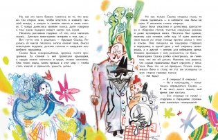 Сказка под ёлку фото книги 4