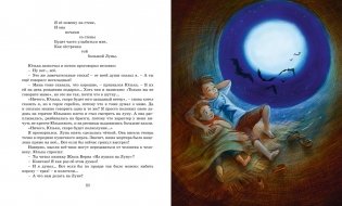 Дети синего фламинго фото книги 2