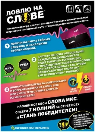 Ловлю на слове фото книги 3