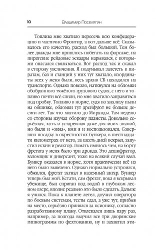 Псион фото книги 11