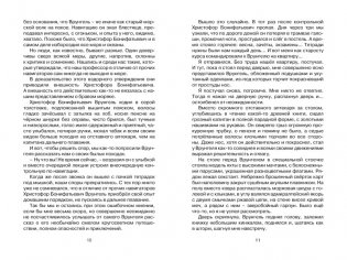 Приключения капитана Врунгеля фото книги 3