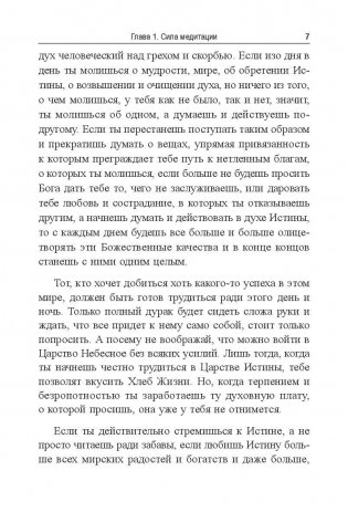 Путь мира фото книги 5