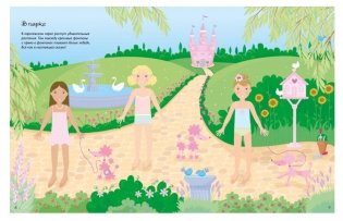 Принцессы. Супернаклейки фото книги 6