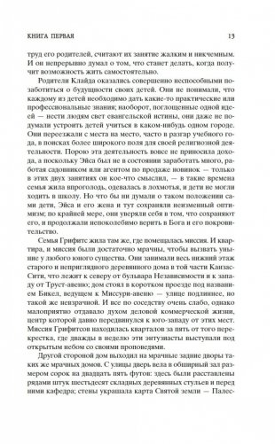 Американская трагедия (комплект в 2-х томах) фото книги 12