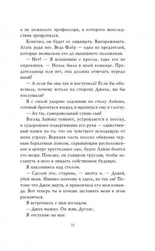 Хаос времён года фото книги 12