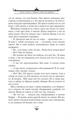 Чудесный нож фото книги 7