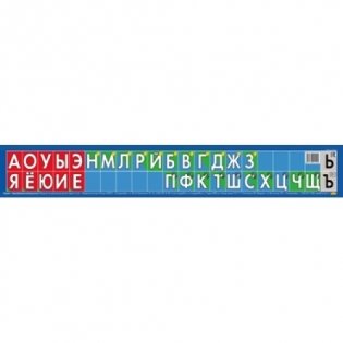 Наглядное пособие. Звукобуквенный ряд фото книги