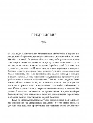 Вы не больны, у вас жажда фото книги 7