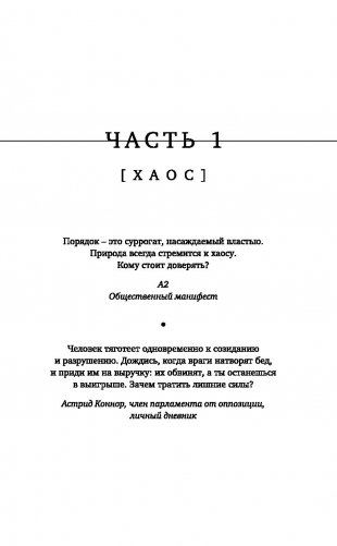 Обречённая фото книги 11