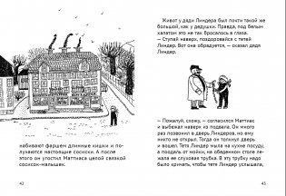 Новые приключения Маттиаса фото книги 6