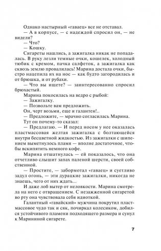 Мой генерал фото книги 6