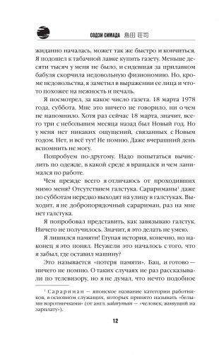 Двойник с лунной дамбы фото книги 9