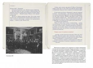 Дневники Виктора и Нади. Ленинград 1941 фото книги 3