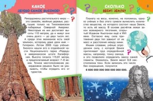 Обо всём на свете фото книги 3