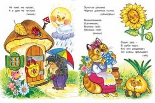 Мягкие лапки, а в лапках - царапки фото книги 2