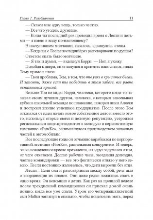 Ценностное управление фото книги 10