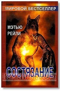 Состязание фото книги