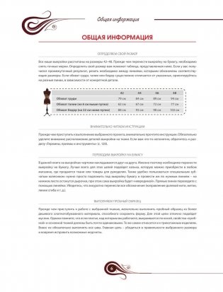 Классические платья, покорившие мир фото книги 7