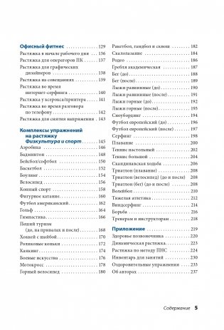 Растяжка фото книги 3