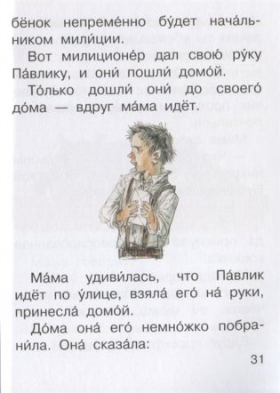 Смешные рассказы для детей фото книги 6