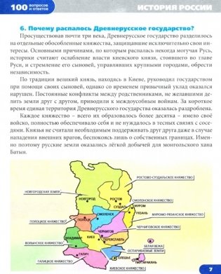 Россия фото книги 3