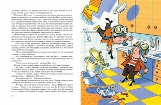 Незнайка на Луне фото книги 7