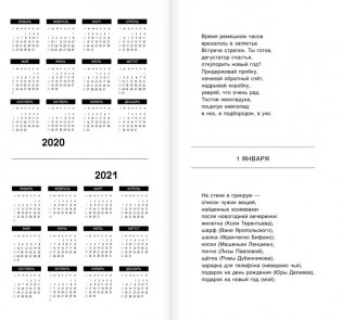 Записки счастливого человека фото книги 3