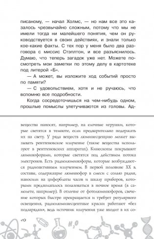 Химия фото книги 11