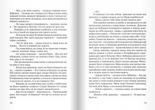 Таврический сад фото книги 4