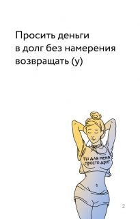 Настольная игра "Самый ужасный человек" фото книги 6