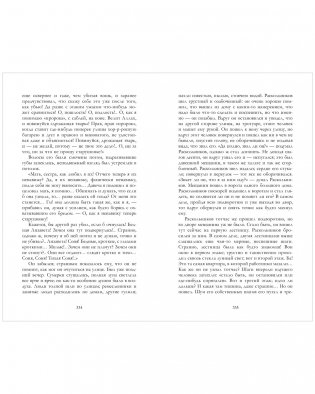 Преступление и наказание фото книги 9