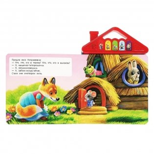 Музыкальная книжка игрушка для малышей сказка. Теремок фото книги 3
