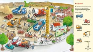 Весёлые пряталки. Транспорт. Весёлые пряталки. Зверята. Книга-перевёртыш фото книги 2