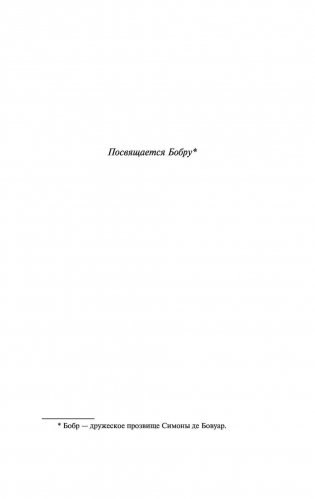 Тошнота фото книги 5