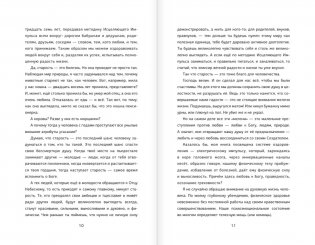 Исцеляющий Импульс. Жизнь без болезней и старости фото книги 5