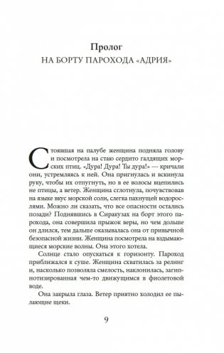 Потаенный дворец фото книги 6