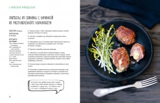 Рецепты мировой кухни на каждый день (Мечта гурмана, Мясо, Торты). Сборный комплект из 3-х книг в коробе фото книги 21