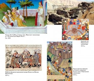 1185 год. Восток фото книги 7