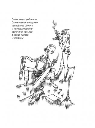 Если с ребенком трудно фото книги 4