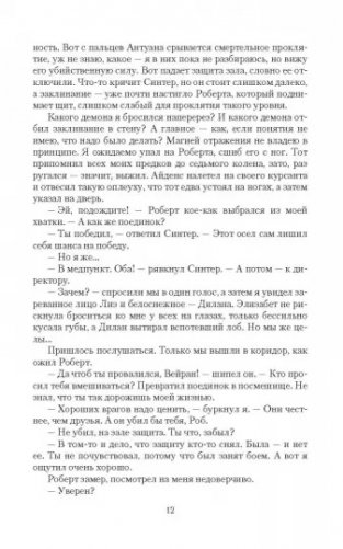 Врата пустоты. Туманный колокол фото книги 6