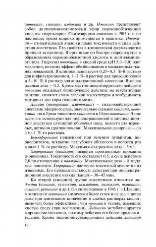 Диагностика и лечение пульпита и периодонтита фото книги 11