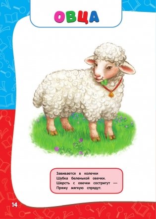 Годовой курс занятий. Все необходимое в одной книге. Для детей 1-2 лет фото книги 15