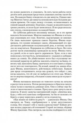 Чайная роза фото книги 13