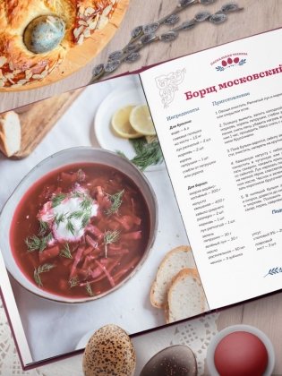 Пасхальная трапеза. Как готовить и праздновать самый главный православный праздник фото книги 9